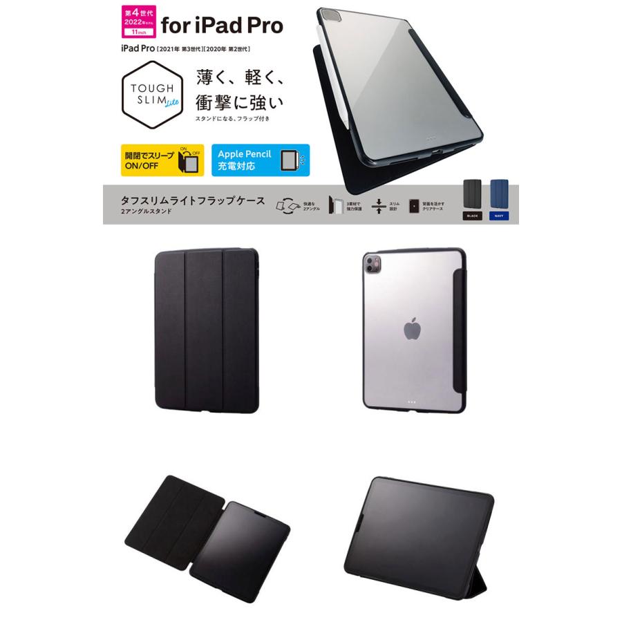 エレコム ELECOM 11インチ iPad Pro M2 第4世代 ハイブリッドケース TOUGH SLIM LITE フレームカラー フラップ付き ブラック ネコポス送料無料｜ec-kitcut｜02