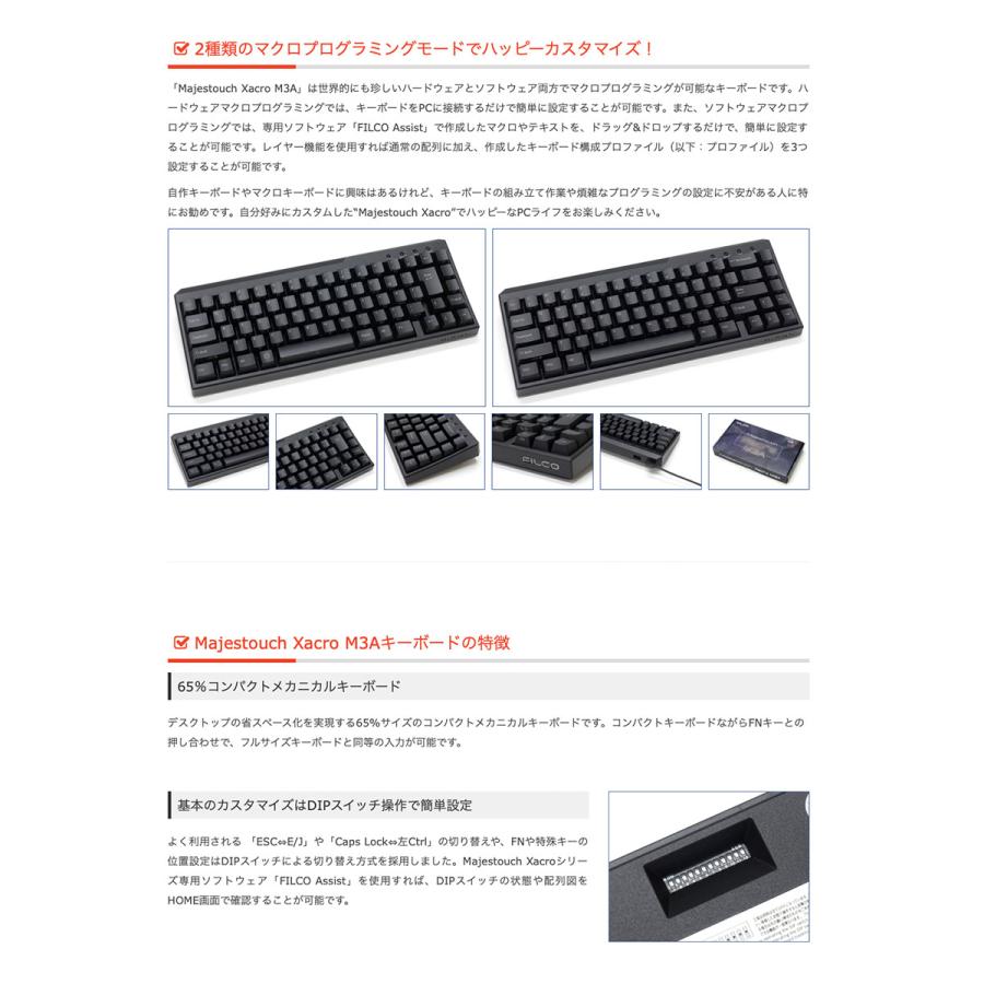 Majestouch FILCO フィルコ Xacro M3A 日本語配列かななし 有線