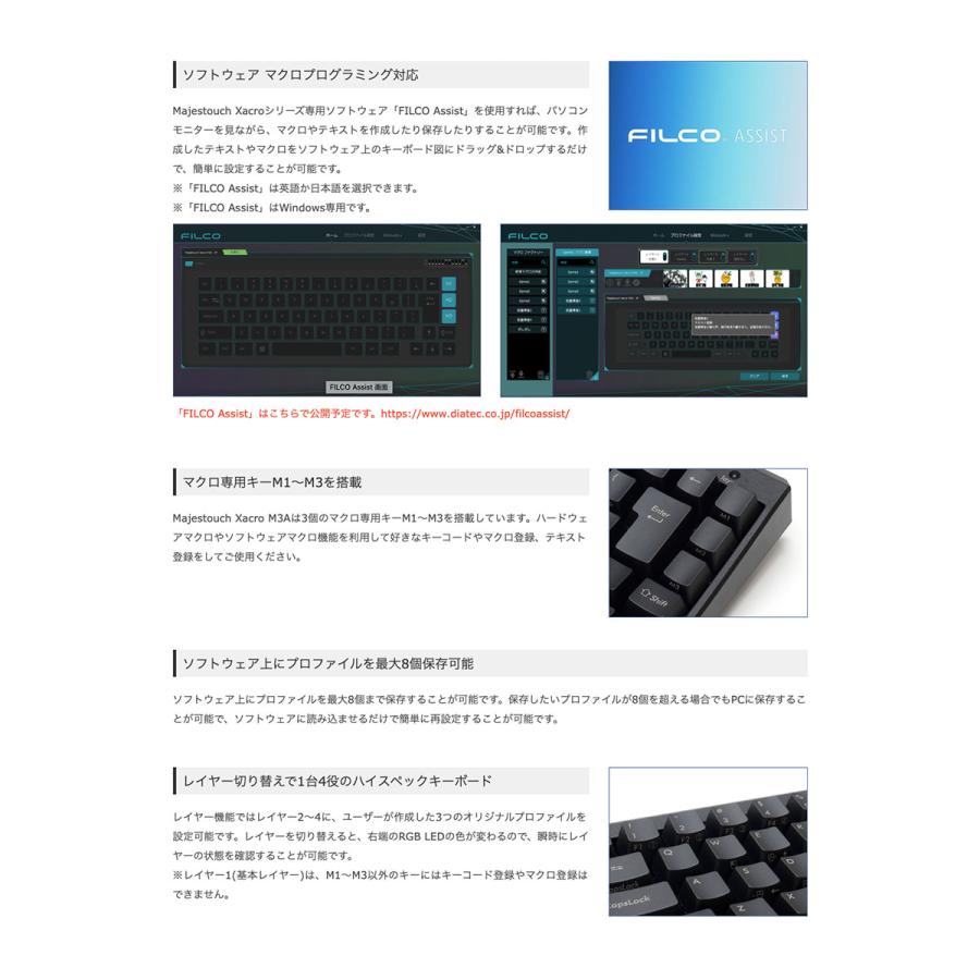 Majestouch FILCO フィルコ Xacro M3A 日本語配列かななし 有線
