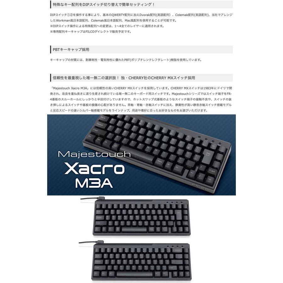 FILCO フィルコ Majestouch Xacro M3A 英語配列 有線 テンキーレス 