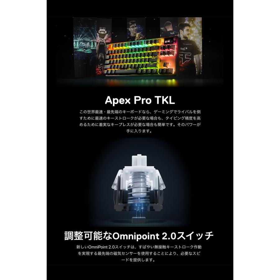 SteelSeries Apex Pro TKL JP 2023 日本語配列 88キー 有線 テンキーレスメカニカルゲーミングキーボード APC機能 ネコポス不可 64861J｜ec-kitcut｜02