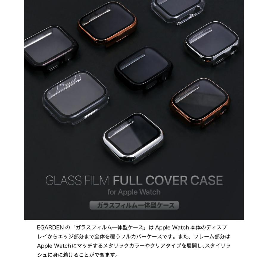 EGARDEN エガーデン Apple Watch 45mm Series 8 / 7 ガラスフィルム一体型ケース ブラック EG24876AWBK ネコポス可｜ec-kitcut｜02