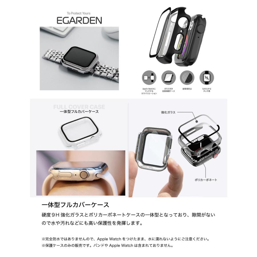 EGARDEN エガーデン Apple Watch 45mm Series 8 / 7 ガラスフィルム一体型ケース ブラック EG24876AWBK ネコポス可｜ec-kitcut｜03