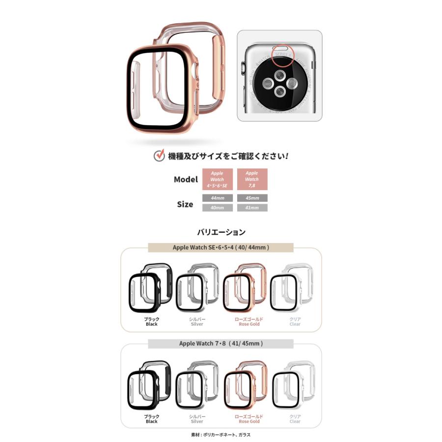 EGARDEN エガーデン Apple Watch 45mm Series 8 / 7 ガラスフィルム一体型ケース ブラック EG24876AWBK ネコポス可｜ec-kitcut｜06