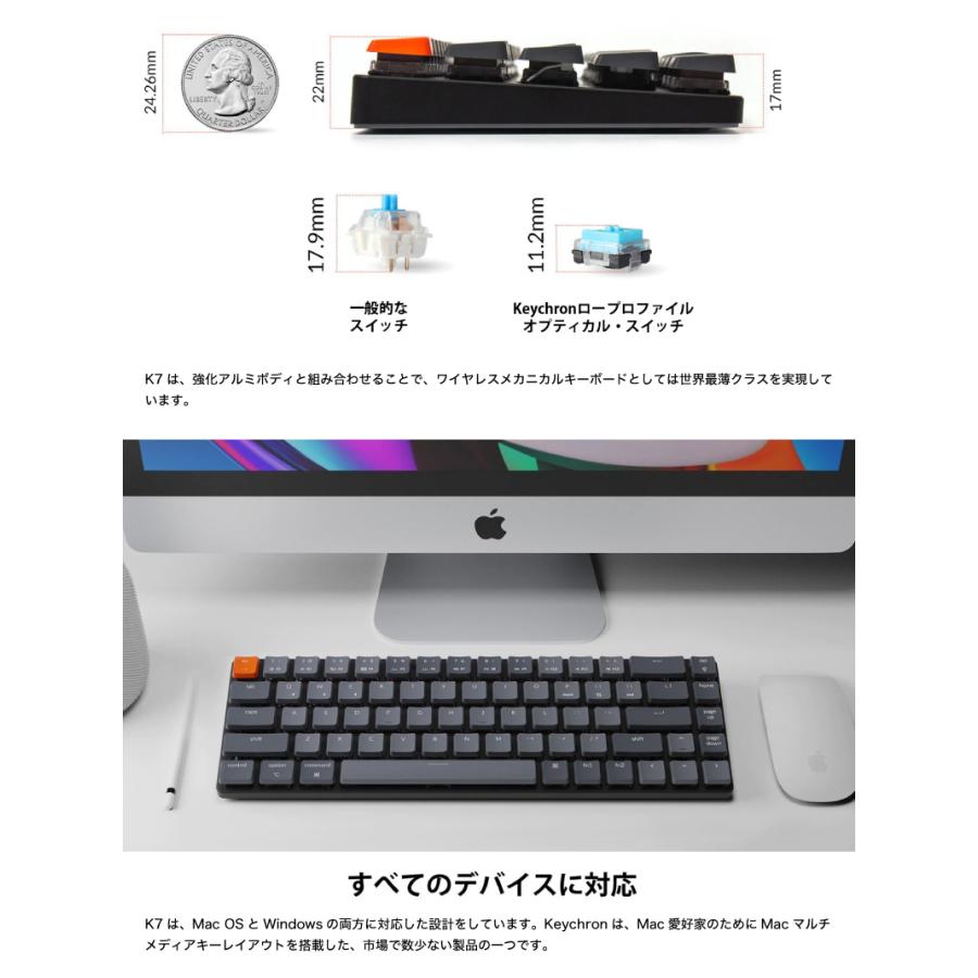 Keychron K7 Mac英語配列 ロープロファイル オプティカル ホット 