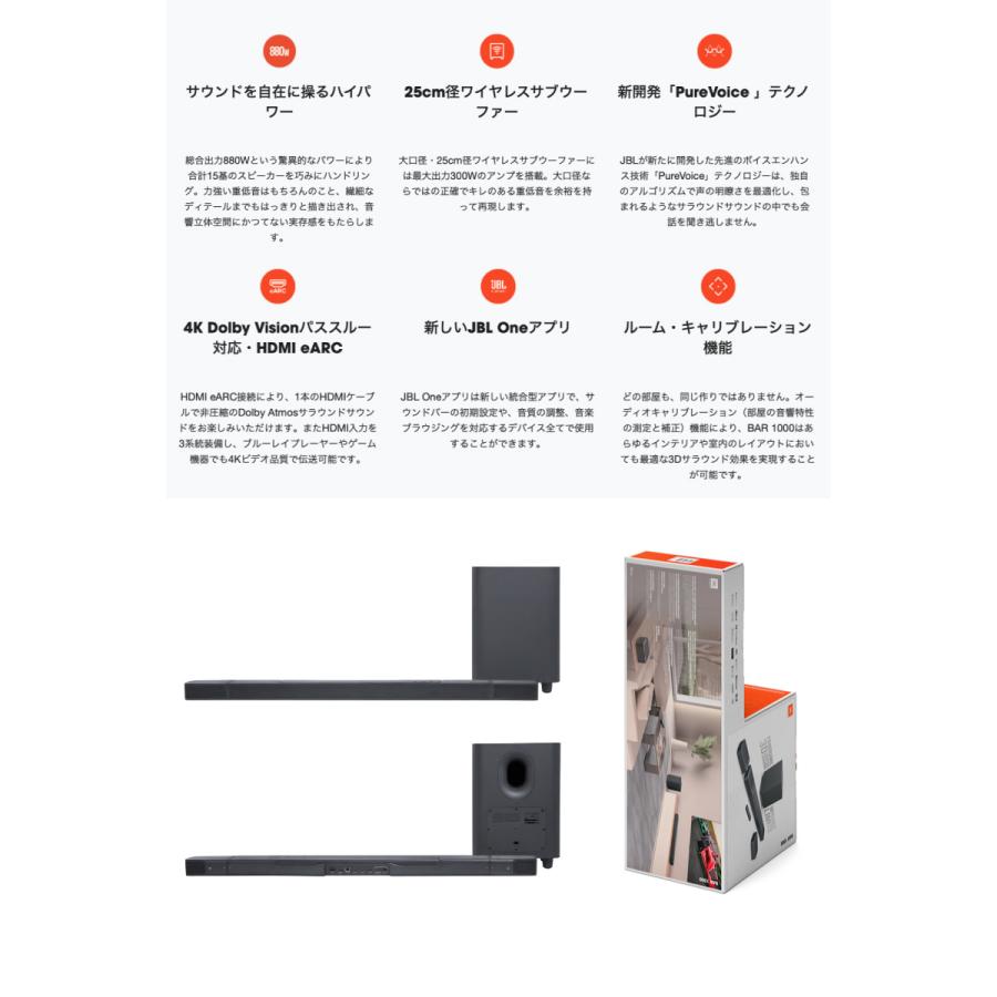 JBL BAR 1000 サウンドバー JBLBAR1000PROBLKJN ワイヤレス JBL BAR 1000 サウンドバー JBLBAR1000PROBLKJN ワイヤレス