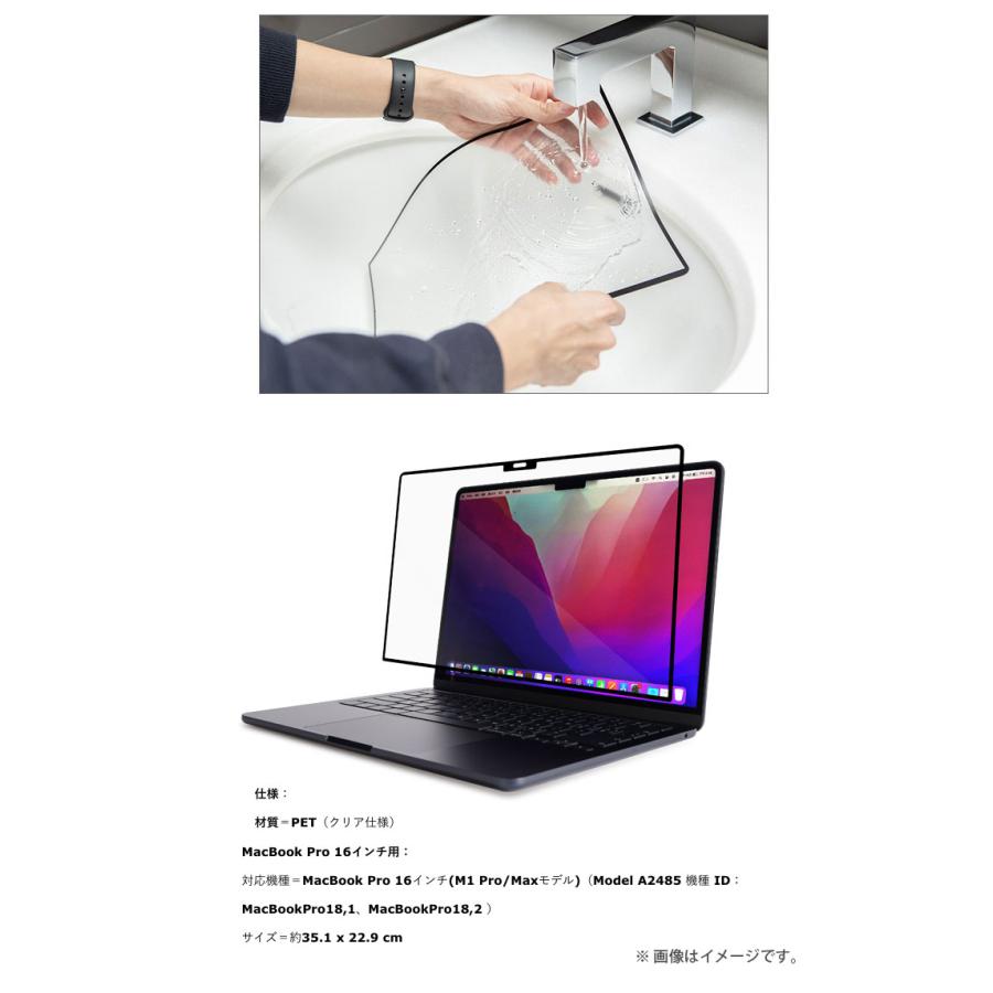 moshi エヴォ MacBook Pro 16インチ M3 2023 / M2 2023 / M1 2021 iVisor XT クリアスクリーンプロテクター mo-ivx-p16u ネコポス不可｜ec-kitcut｜04