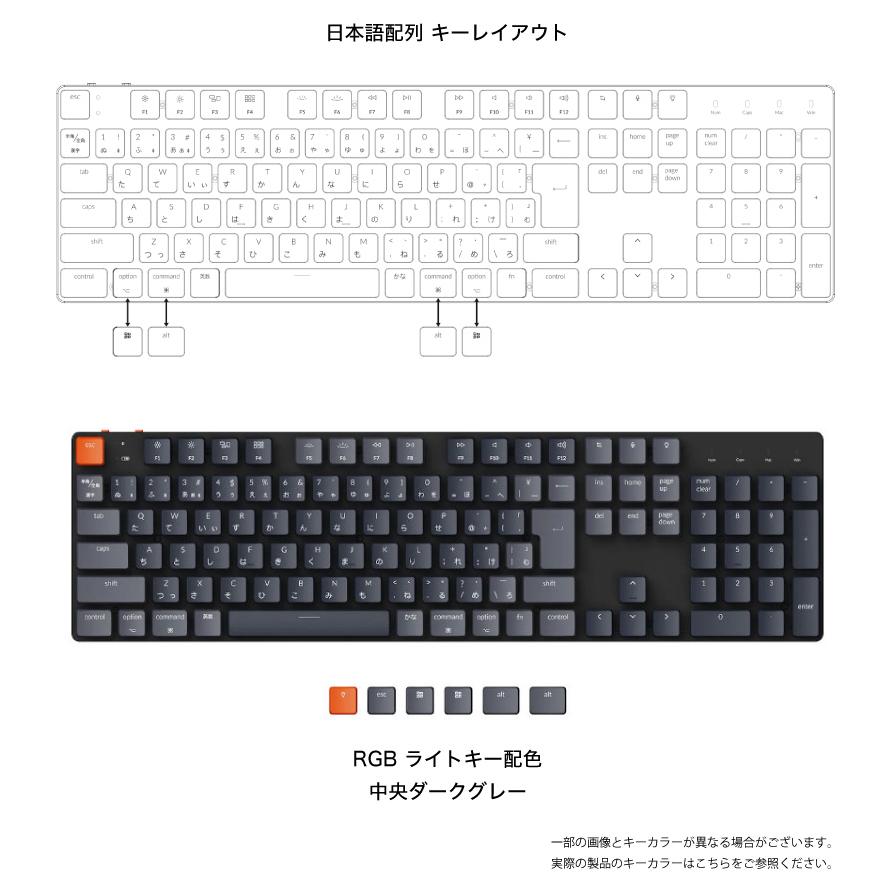 Keychron K5 SE Mac日本語配列 ロープロファイル Gateron 青軸 RGB 