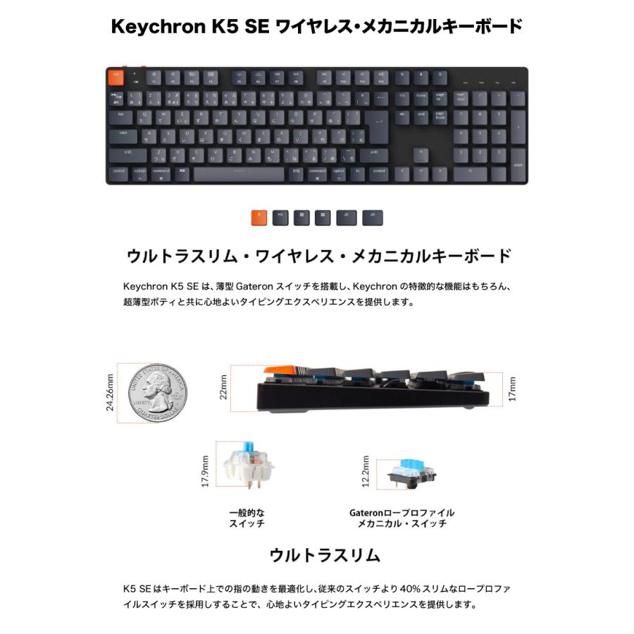 Keychron K5 SE Mac日本語配列 ロープロファイル Gateron ホットスワップ 赤軸 White LEDライト メカニカルキーボード ネコポス不可｜ec-kitcut｜02