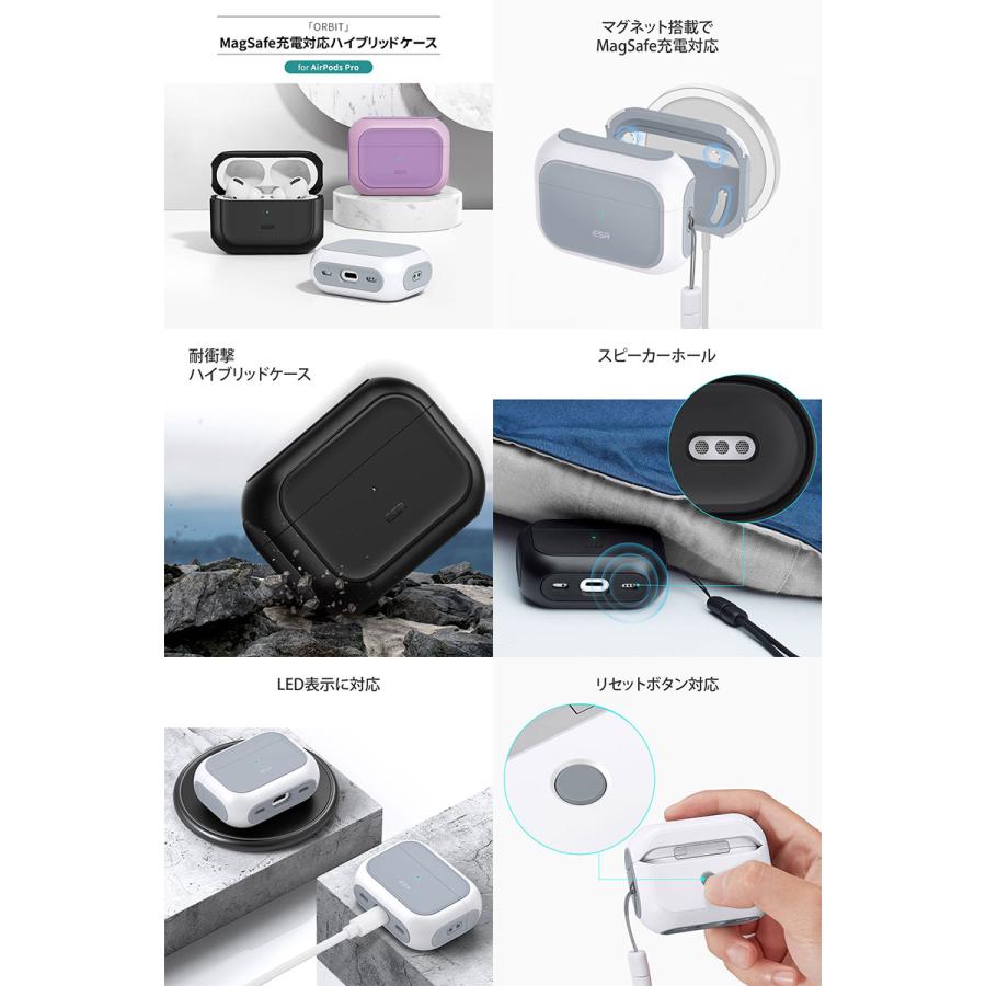 ESR イーエスアール AirPods Pro 第 2 / 1世代 ORBIT MagSafe充電対応