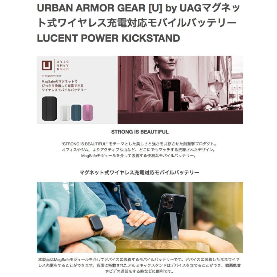 UAG U by LUCENT POWER KICKSTAND マグネット式ワイヤレス充電対応モバイルバッテリー 4000mAh マシュマロ ネコポス不可 UAG-ULPK-01-MM｜ec-kitcut｜02