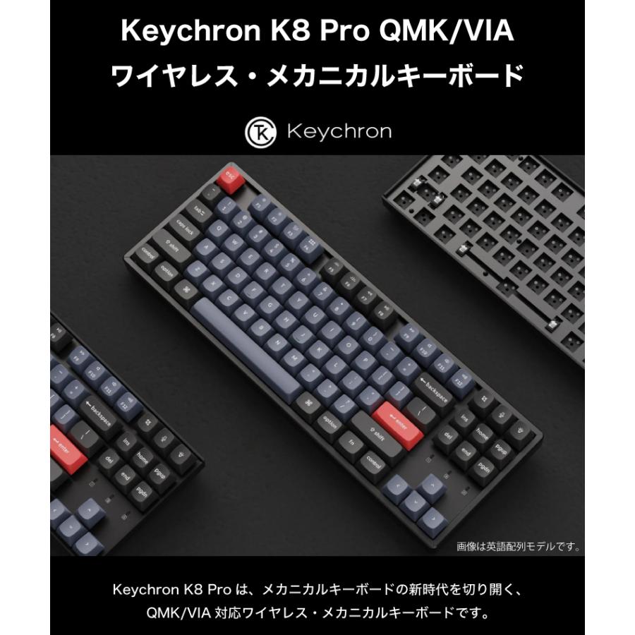 Keychron K8 Pro QMK/VIA Mac日本語配列 Gateron G Pro 赤軸 RGBライト 