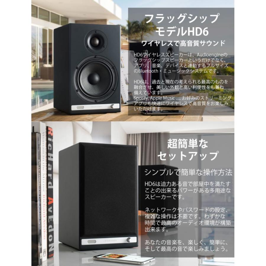 Audioengine オーディオエンジン HD6 パワーアンプ内蔵 ワイヤレス