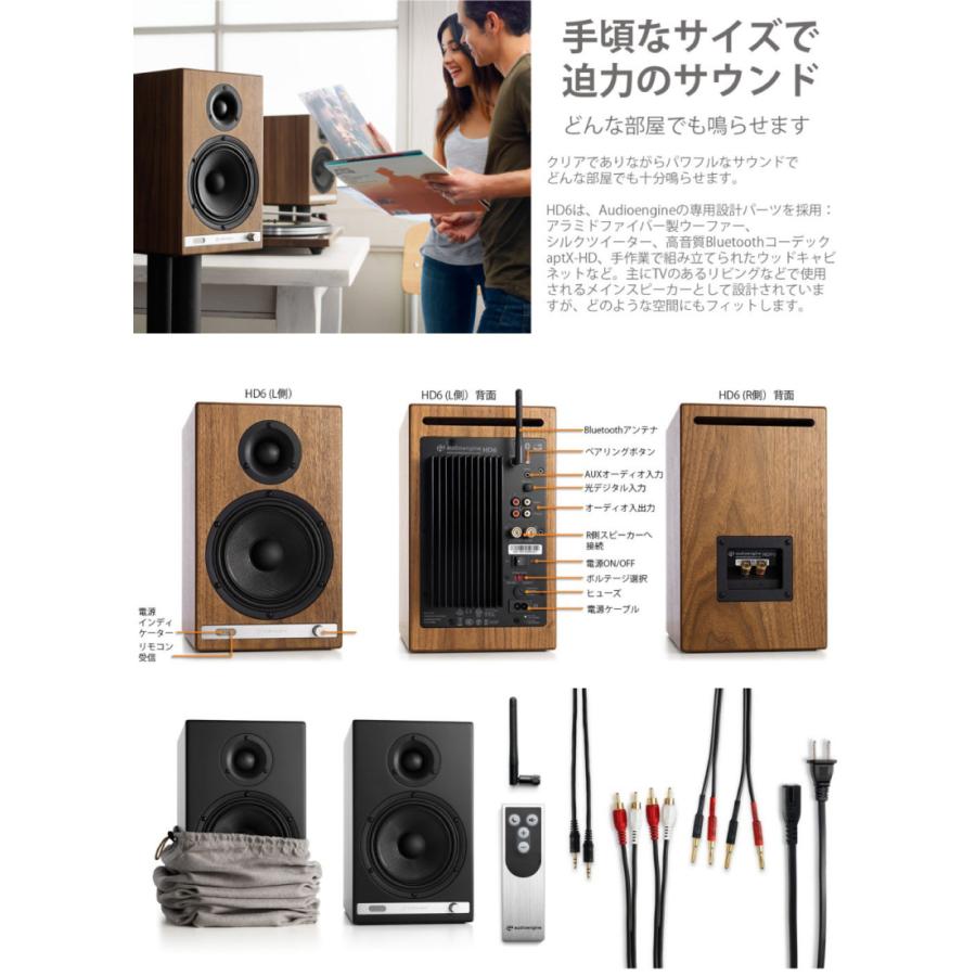 Audioengine オーディオエンジン HD6 パワーアンプ内蔵 ワイヤレス