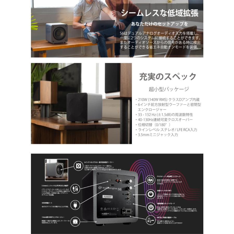 Audioengine オーディオエンジン S6 パワードサブウーファー グレー S6