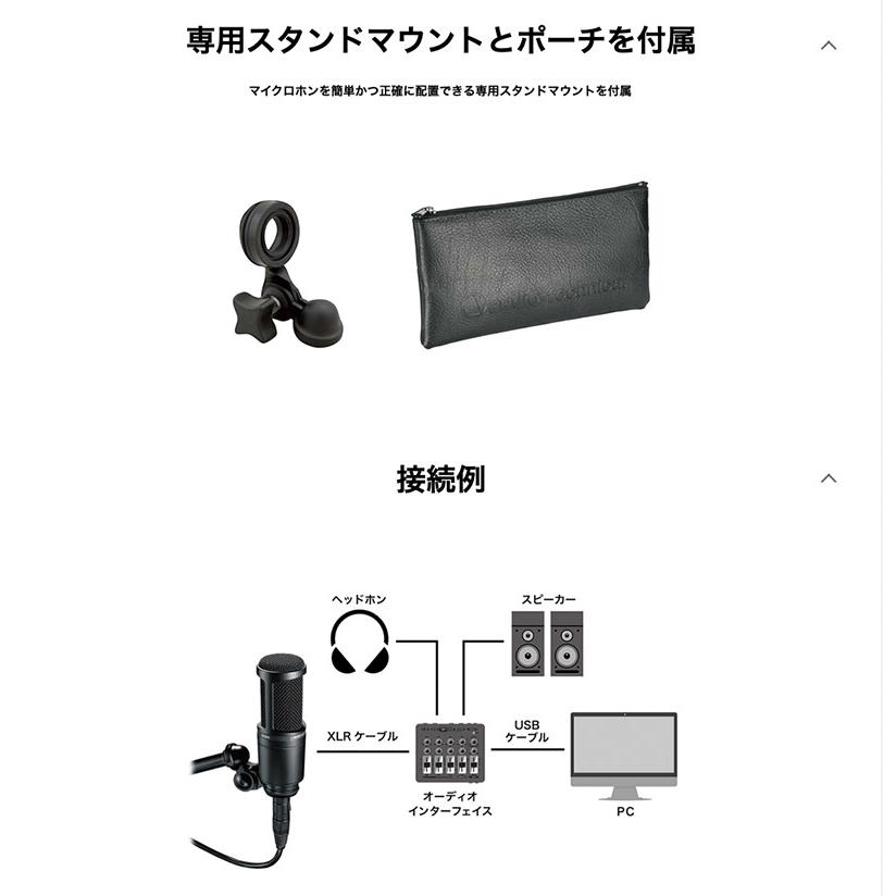 オーディオテクニカ（audio-technica） Audio technica AT2020
