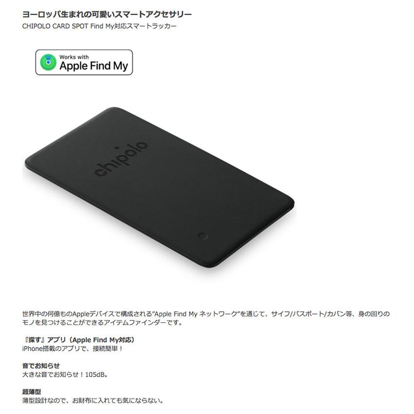 CHIPOLO チポロ CARD Spot Apple Find My対応 スマートラッカー CH-C21R-GY-R-EN ネコポス不可｜ec-kitcut｜02