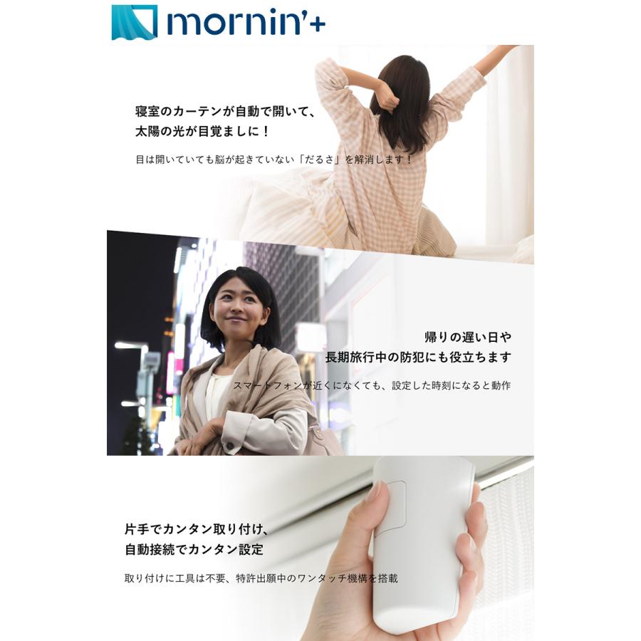 4個セットロビット めざましカーテン mornin’ plus # MN-C02 Robit ロビット めざましカーテン mornin' plus 4個セット MN