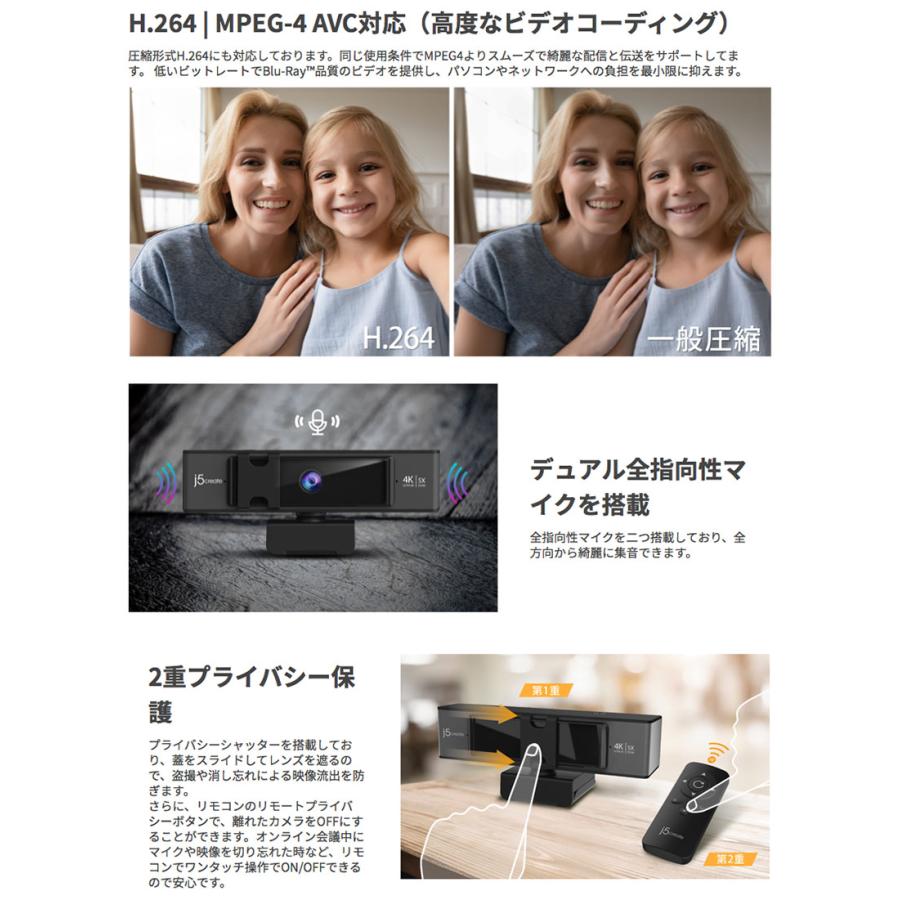 j5 create ジェイファイブクリエイト USB 4K Ultra HD Webカメラ 800万