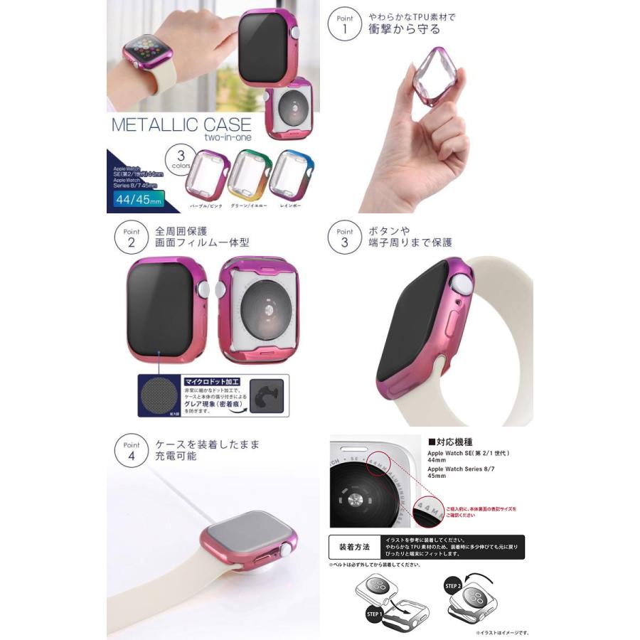 ingrem イングレム Apple Watch 45mm Series 9 / 8 / 7 / 44mm SE 第2世代 / SE TPUソフトケース META グラデーションカラー レインボー | ingrem | 01