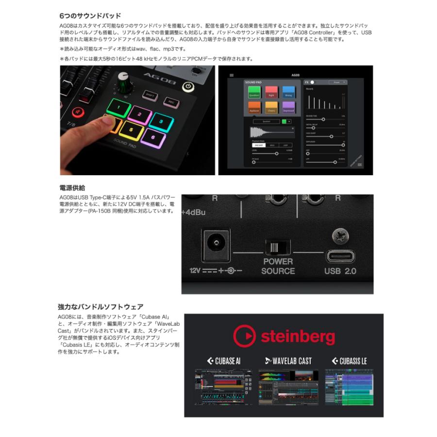 YAMAHA ヤマハ AG08 8チャンネル ライブストリーミングミキサー ブラック AG08 B ネコポス不可｜ec-kitcut｜05