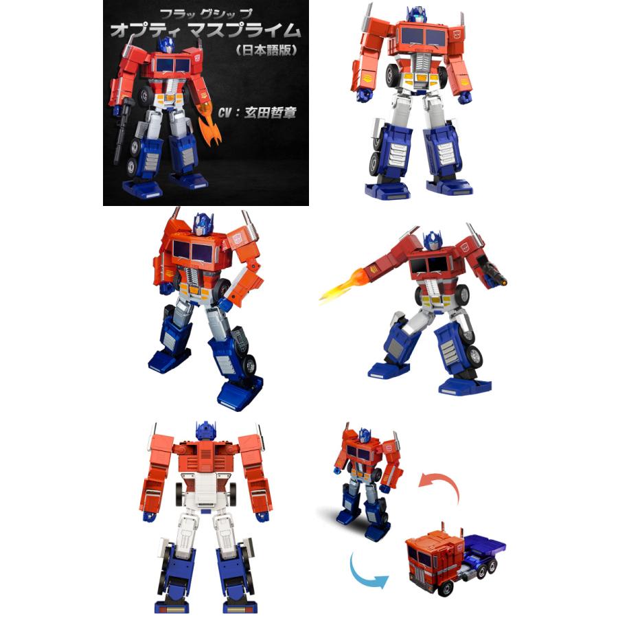 ROBOSEN Flagship Optimus Prime フラッグシップ オプティマスプライム