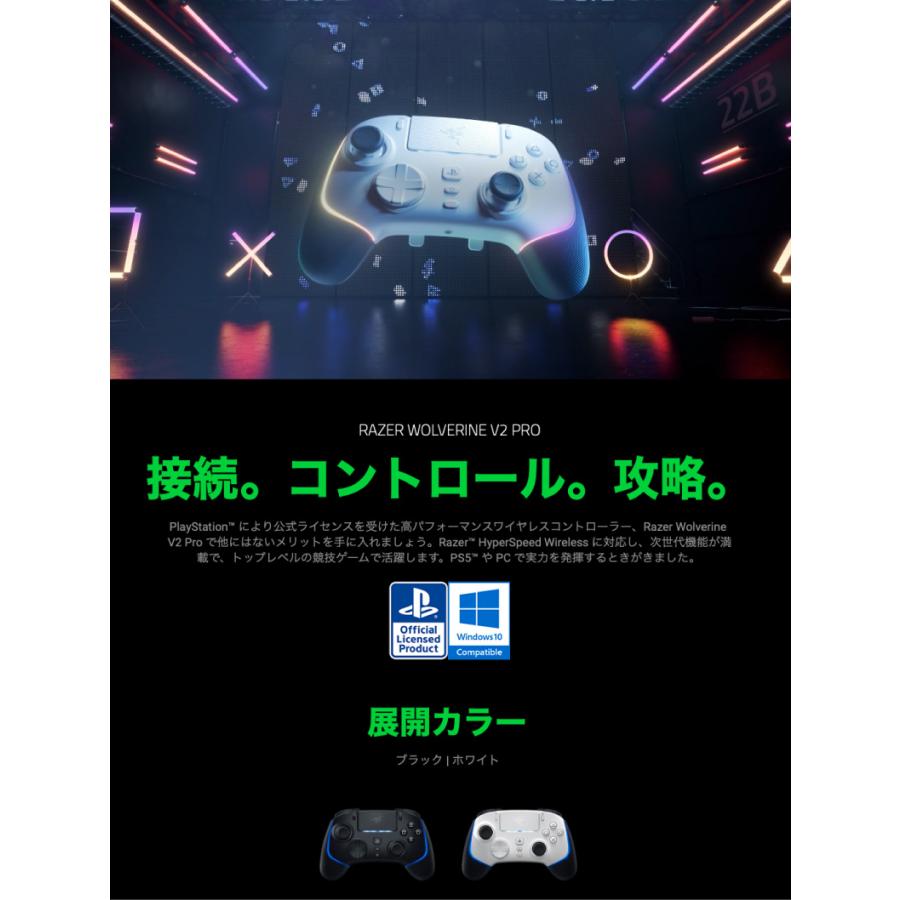 Razer Wolverine V2 Pro Black RZ06-04710100-R3A1 PC / PS5 向け コントローラー ゲームパッド ネコポス不可 Razer Wolverine V2 Pro Black RZ06-04710100-R3A1 PC / PS5 向け コントローラー ゲームパッド ネコポス不可