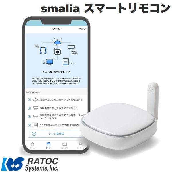 RATOC ラトックシステム smalia スマリア スマートリモコン 2.4GHz 5GHz Wi-Fi 対応 RS-WBRCH1 ...