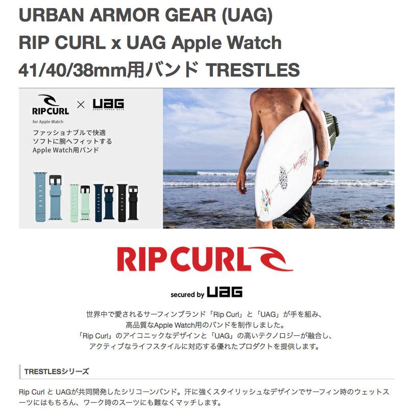 UAG ユーエージー Apple Watch 41 / 40 / 38mm Rip Curl TRESTLES リップカール  ブラック UAG-AWS-RCTS-BK ネコポス送料無料｜ec-kitcut｜02