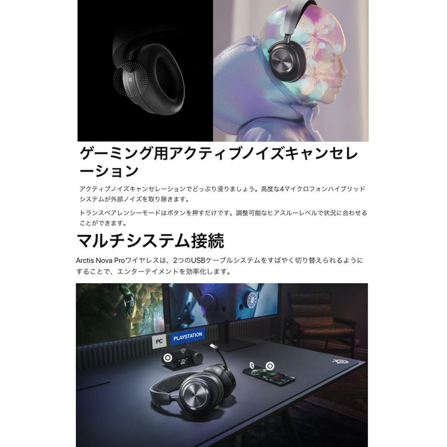 SteelSeries Arctis Nova Pro Wireless 61522J P PlayStation 有線 / 2.4GHz / Bluetooth 5.0 ワイヤレス ゲーミングヘッドホン ネコポス不可｜ec-kitcut｜04