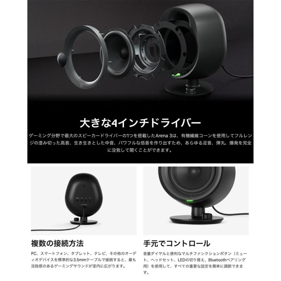 steelseries arena 3 US スピーカー4個セット
