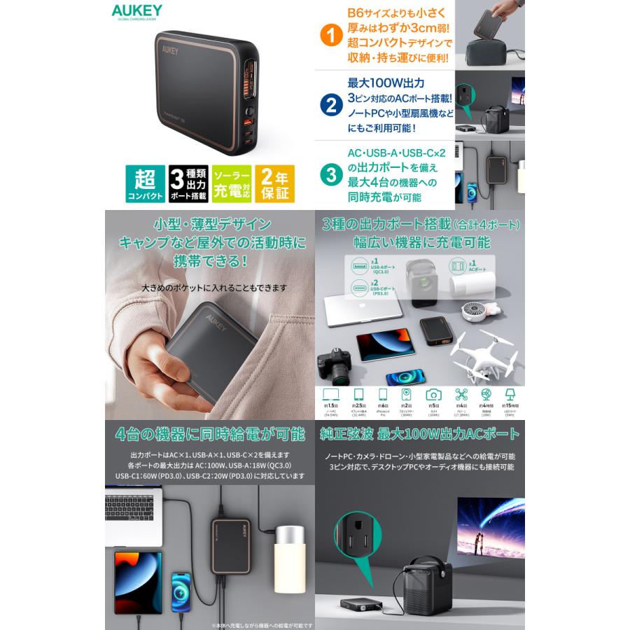 AUKEY ポータブル電源 Power Studio Mini 100 97wh 27000mAh PD3.0 / QC3.0 対応 USB A / Type-C / ACポート搭載 ブラック ネコポス不可｜ec-kitcut｜02