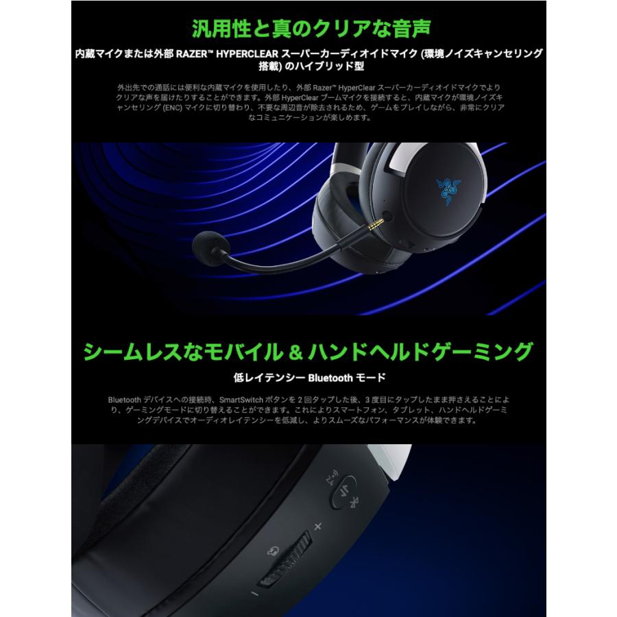 Razer（レイザー） Razer Kaira Pro HyperSpeed for PlayStation 5 2.4