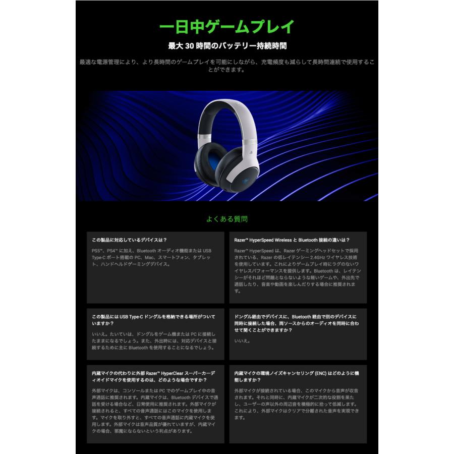 Razer（レイザー） Razer Kaira Pro HyperSpeed for PlayStation 5 2.4