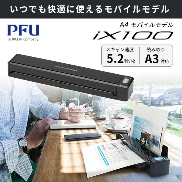 PFU リコー ScanSnap iX100 FI-IX100B ブラック ピーエフユー RICOH  ラッピング不可 | ScanSnap