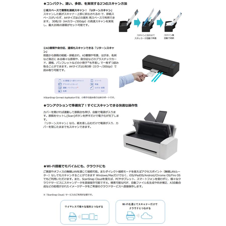 PFU リコー ScanSnap iX1300 ホワイト FI-IX1300A ピーエフユー RICOH ネコポス不可 ラッピング不可｜ec-kitcut｜02