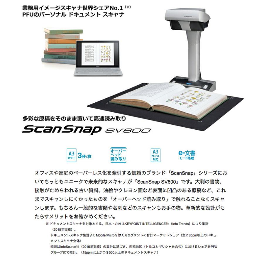 ScanSnap SV600 非接触スキャナー A3/片面 ブックプレッサー付 【公式