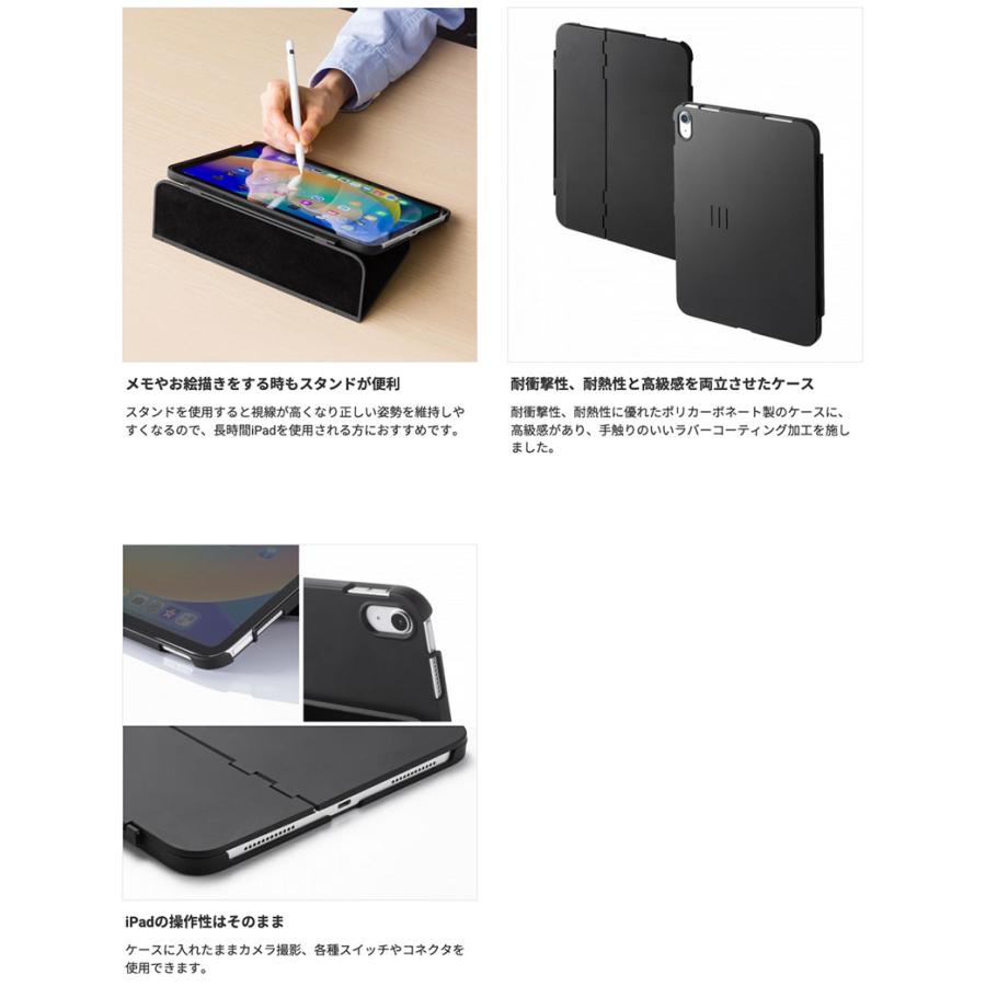 SANWA サンワサプライ 10.9インチ iPad 第10世代 ハードケース スタンドタイプ ブラック PDA-IPAD1904BK ネコポス送料無料｜ec-kitcut｜05