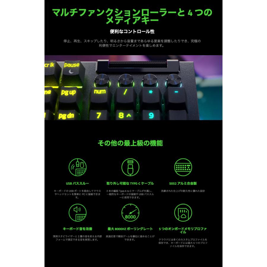 BlackWidow Razer V4 Pro Green Switch 英語配列 緑軸 有線 BlackWidow Razer V4 Pro Green Switch 英語配列 緑軸 有線