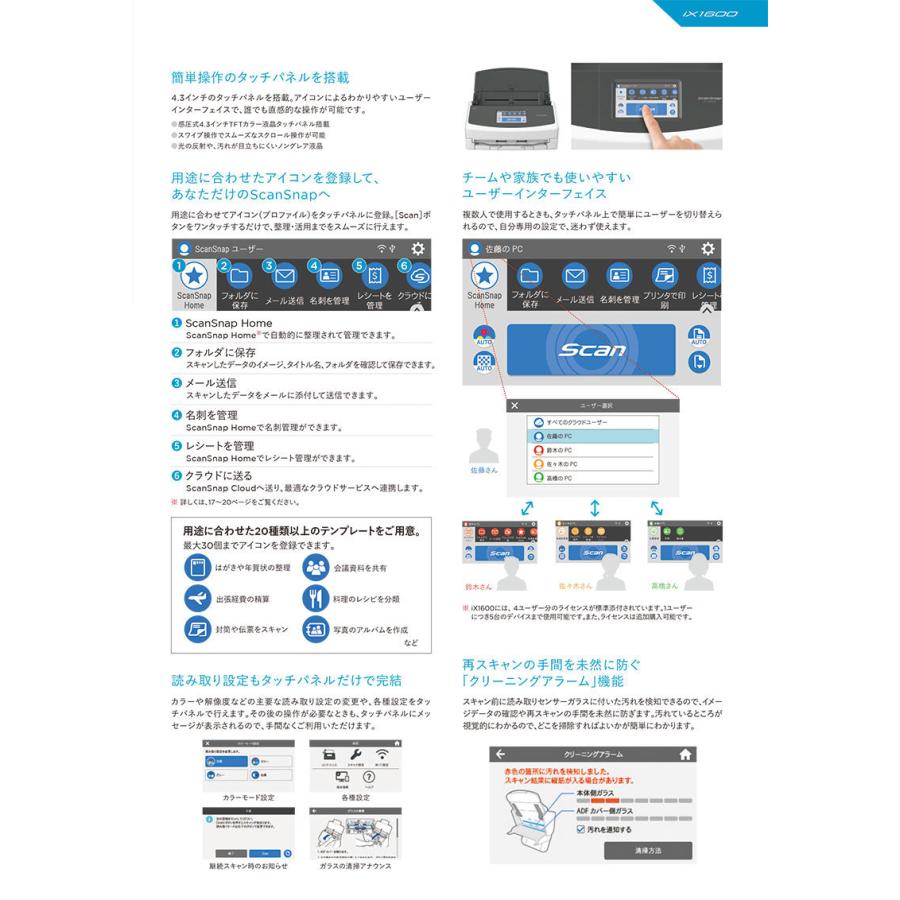 最大49%OFFクーポン PFU ScanSnap iX1600 2年保証モデル ブラック FI