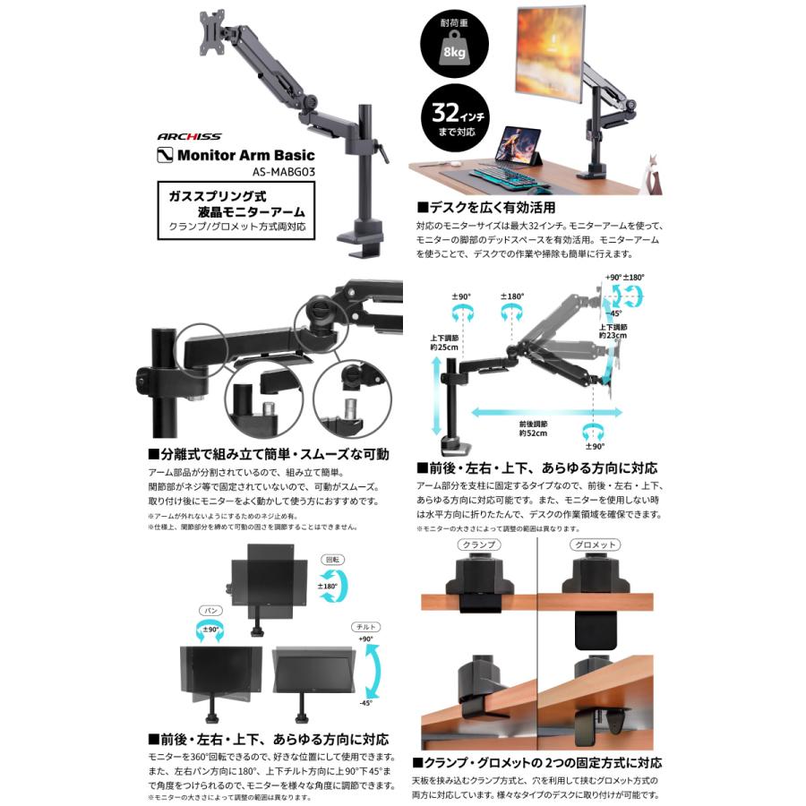 ARCHISS アーキス Monitor Arm Basic ガススプリング式 液晶モニター