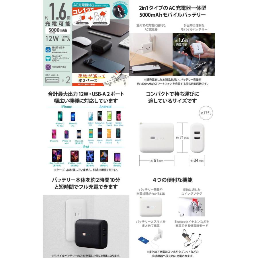 ELECOM（エレコム） ELECOM AC充電器一体モバイルバッテリー おまかせ 