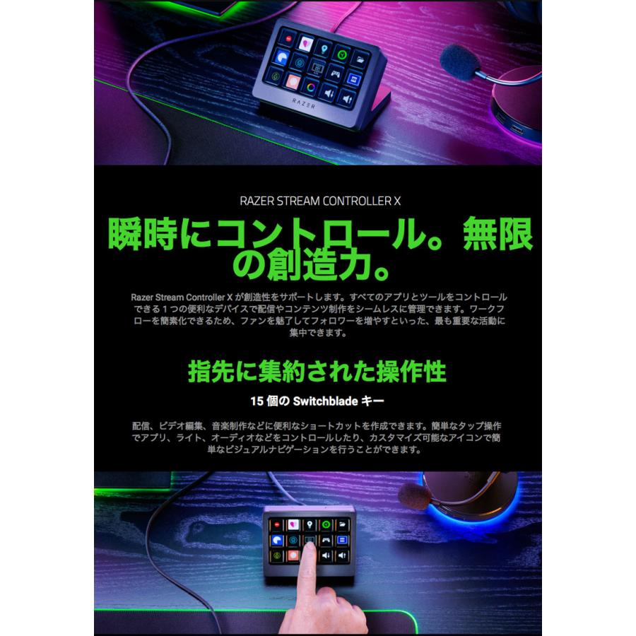 Razer レーザー Stream Controller X 配信向け 一体型 Razer レーザー Stream Controller X 配信向け 一体型
