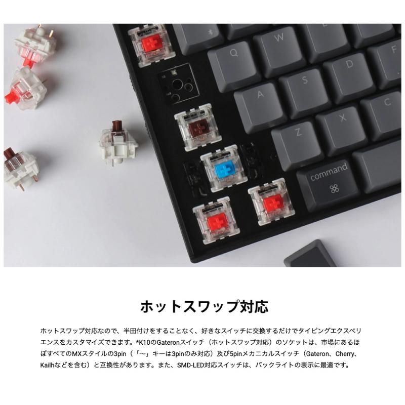 Keychron K10 Mac日本語配列 赤軸 RGB ホットスワップ Gateron G Pro メカニカルキーボード ネコポス不可｜ec-kitcut｜05