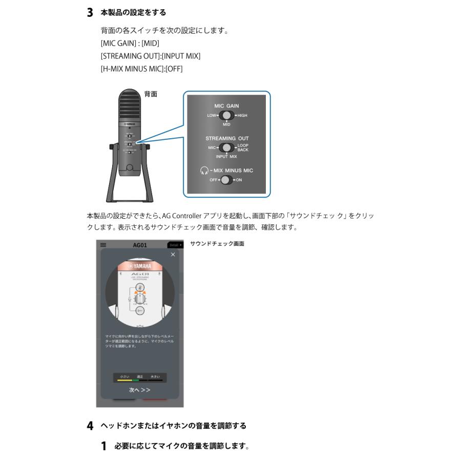 YAMAHA AG01 iPhone配信セット ライブストリーミング YAMAHA AG01 iPhone配信セット ライブストリーミング