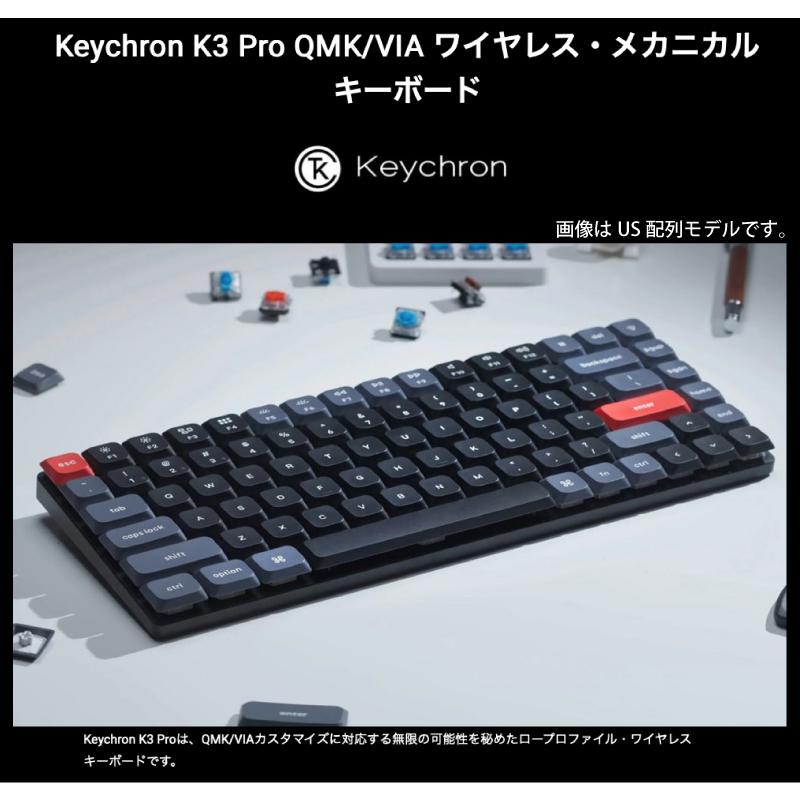 Keychron K3 Pro QMK/VIA Mac英語配列 赤軸 White LEDライト Gateron ロープロファイル メカニカルキーボード ネコポス不可｜ec-kitcut｜02