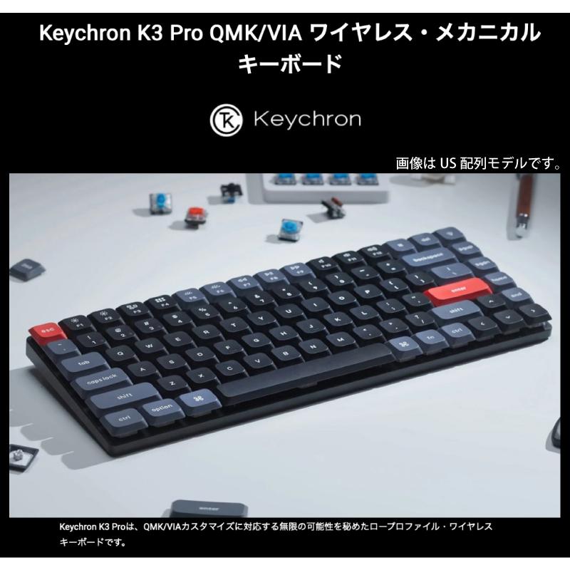 Keychron K3 Pro/RGB/US配列/赤軸/ホットスワップ対応