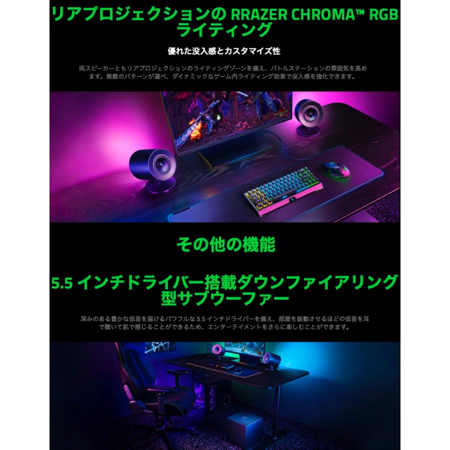 Razer Nommo V2 RZ05-04750100-R3A1 サブウーファー付属 ゲーミング 【値引きご相談ください】Razer Nommo V2 Pro