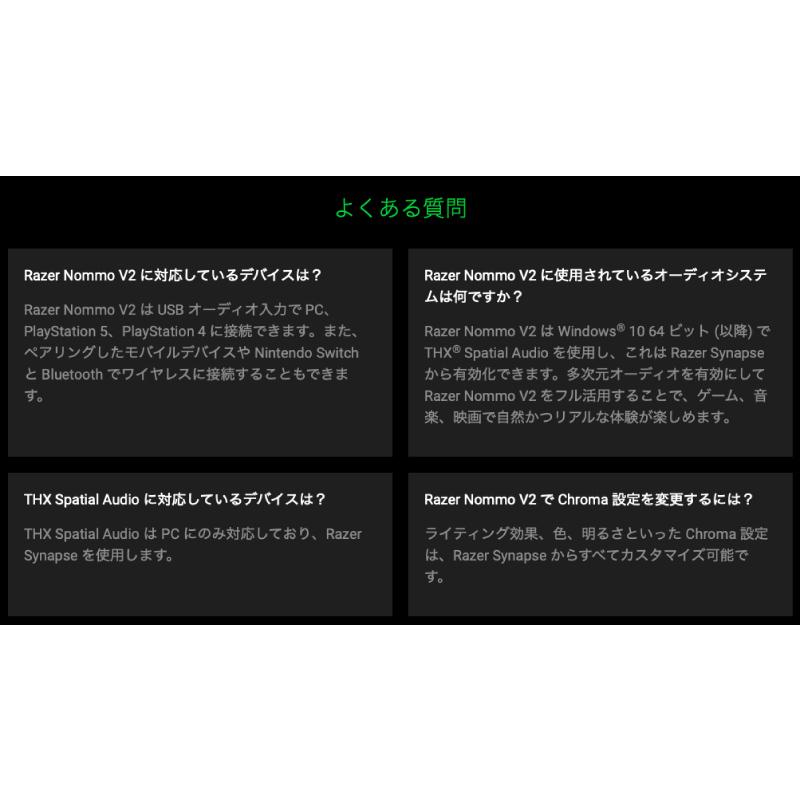 Razer（レイザー） Razer Nommo V2 RZ05-04750100-R3A1 サブウーファー付属 ゲーミングスピーカー ブラック ...