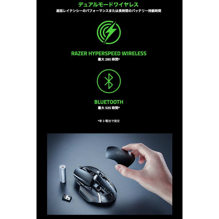Razer（レイザー） レーザー Basilisk V3 X HyperSpeed Bluetooth 5.0